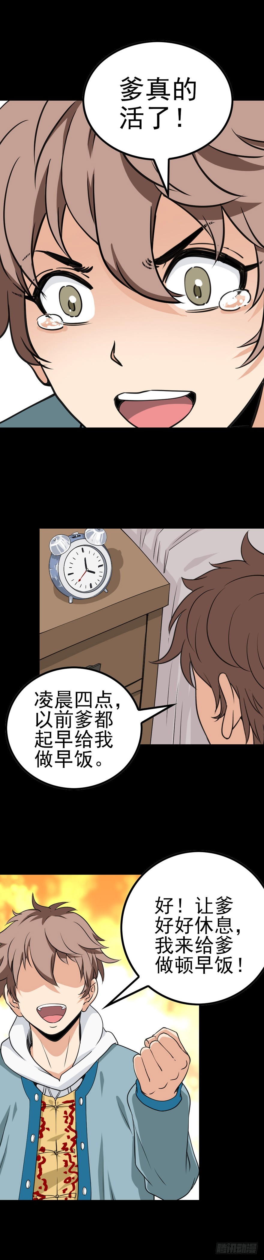 《诛邪（捉鬼驱邪秦始皇）》真的活了 第8页