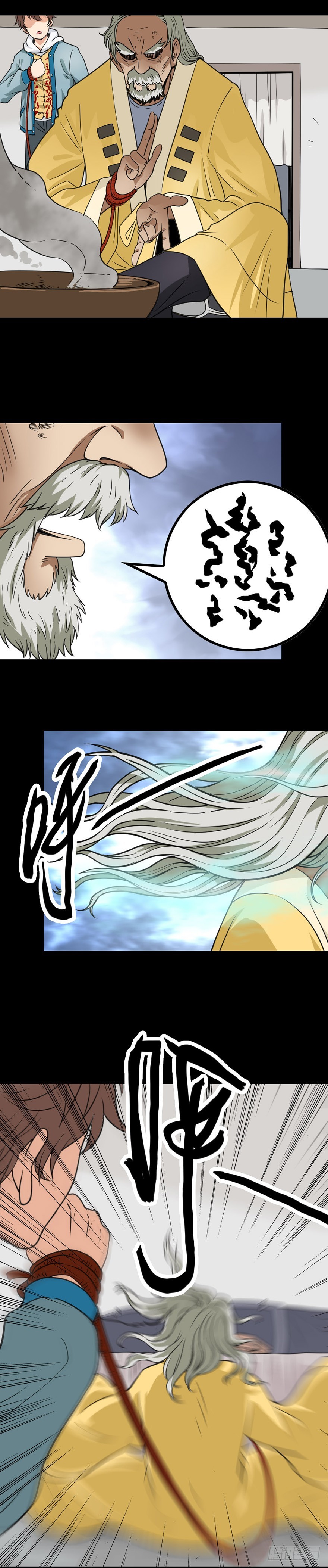 《诛邪（捉鬼驱邪秦始皇）》访问地府 第10页