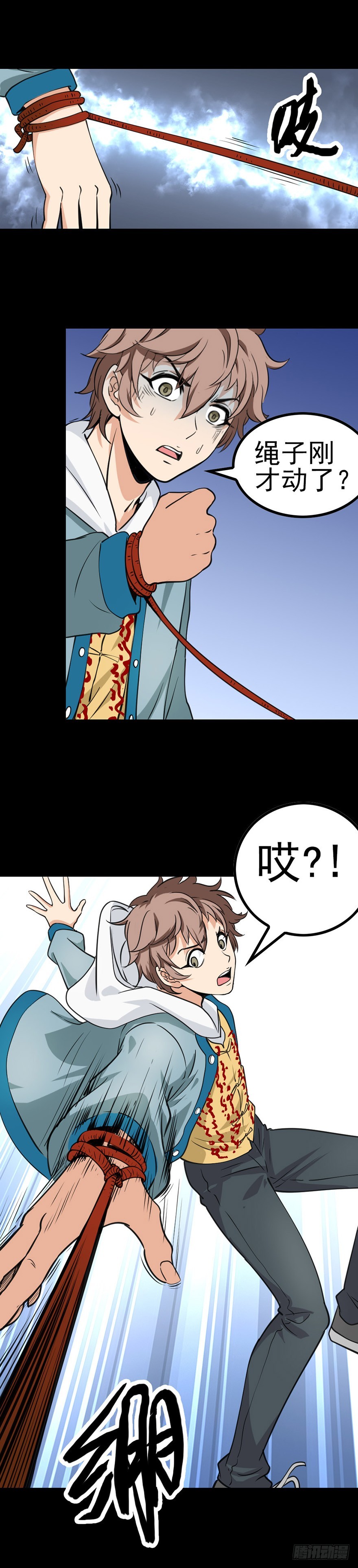 《诛邪（捉鬼驱邪秦始皇）》访问地府 第12页