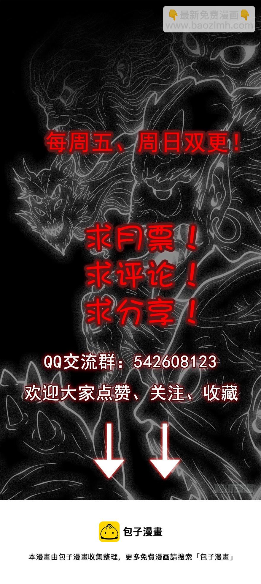 《诛邪（捉鬼驱邪秦始皇）》访问地府 第15页