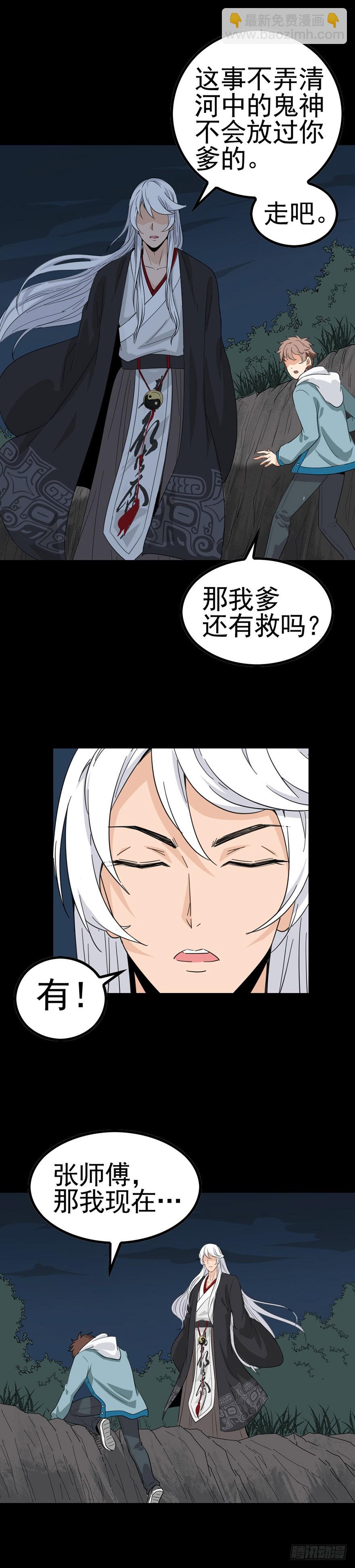 《诛邪（捉鬼驱邪秦始皇）》两短一长 第12页