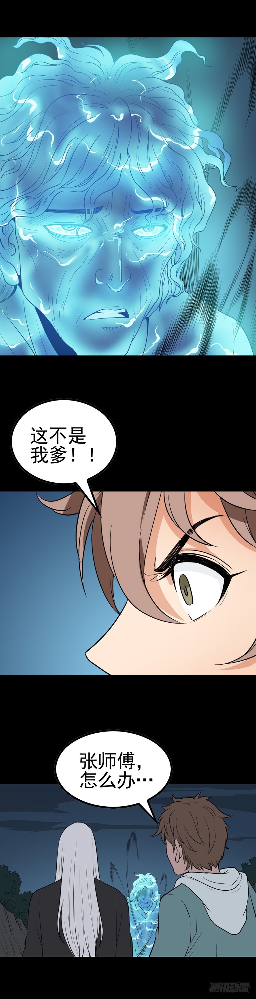 《诛邪（捉鬼驱邪秦始皇）》两短一长 第3页