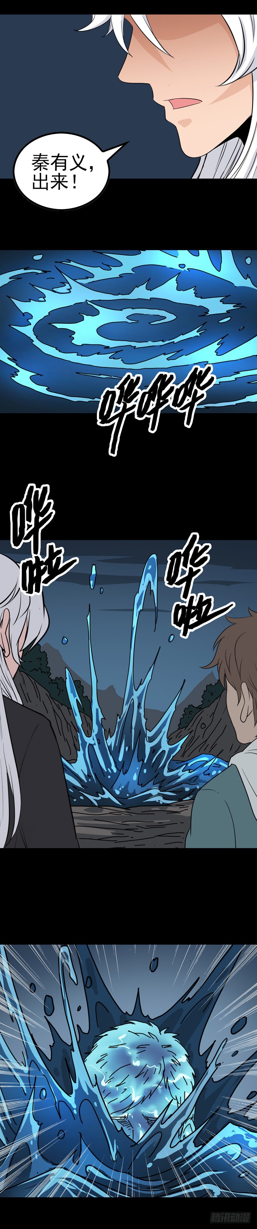 《诛邪（捉鬼驱邪秦始皇）》两短一长 第5页