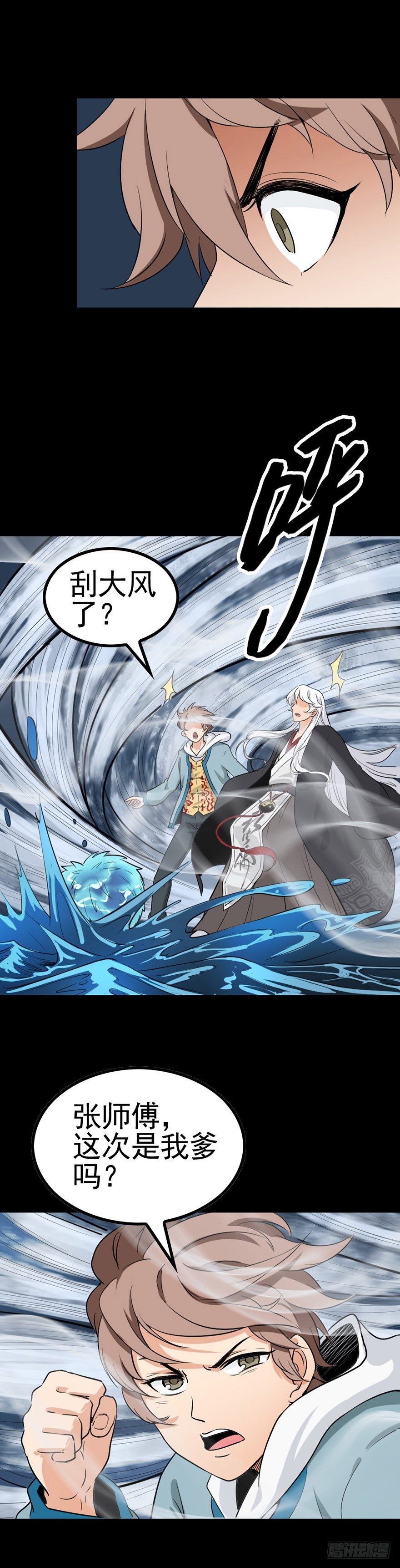 《诛邪（捉鬼驱邪秦始皇）》两短一长 第6页