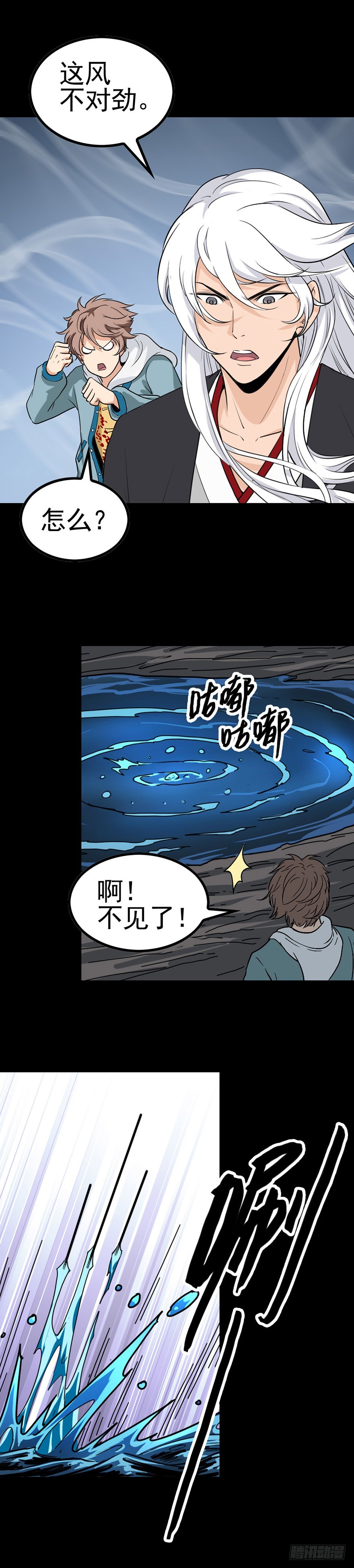 《诛邪（捉鬼驱邪秦始皇）》两短一长 第7页