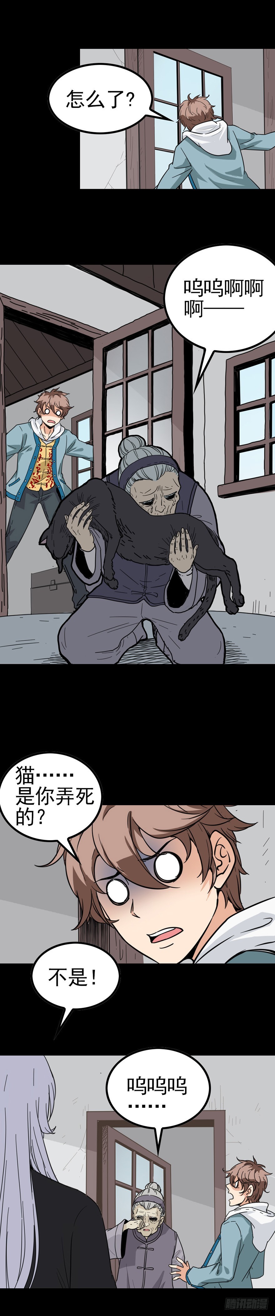 《诛邪（捉鬼驱邪秦始皇）》阴尸缠身 第12页
