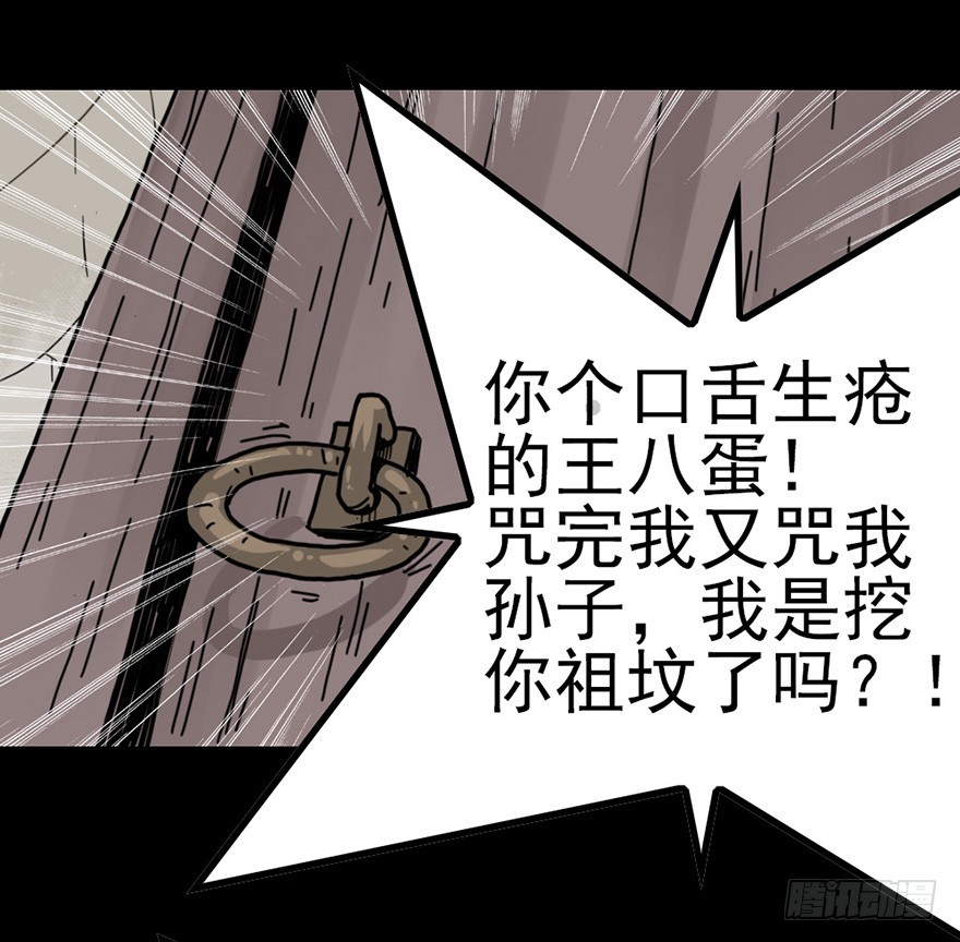 《诛邪（捉鬼驱邪秦始皇）》阴尸缠身 第7页