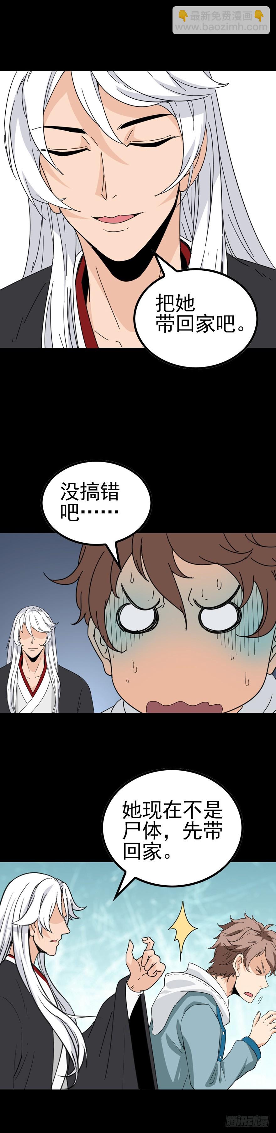 《诛邪（捉鬼驱邪秦始皇）》是死是活 第12页