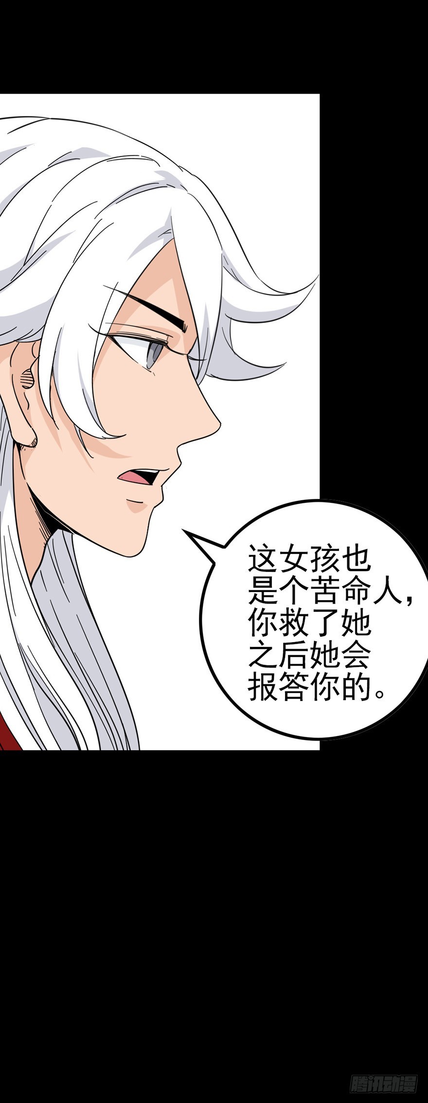 《诛邪（捉鬼驱邪秦始皇）》是死是活 第13页