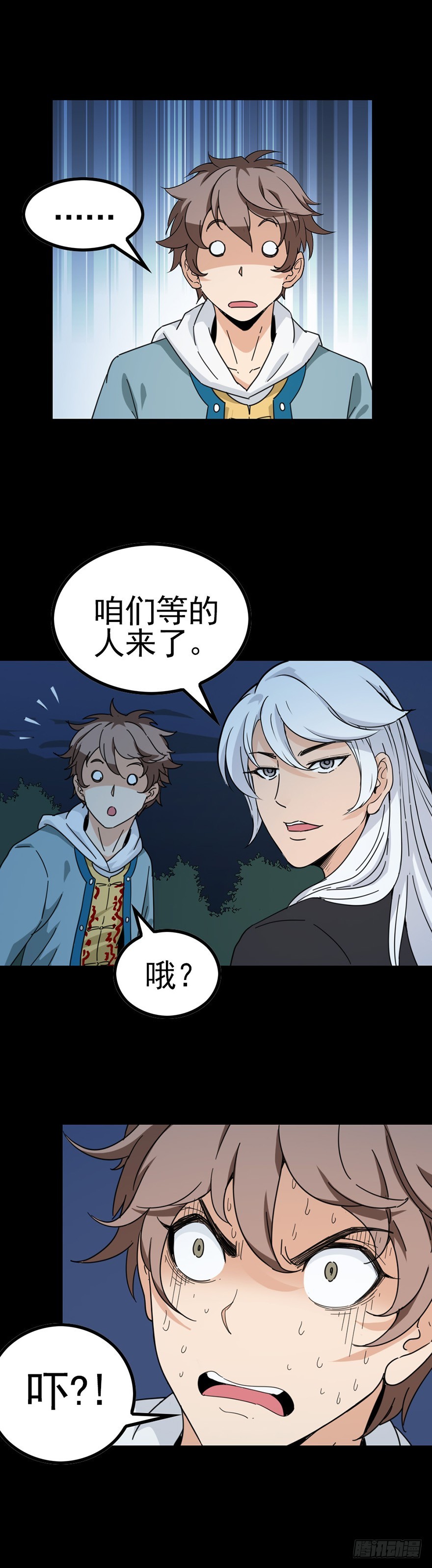 《诛邪（捉鬼驱邪秦始皇）》是死是活 第5页