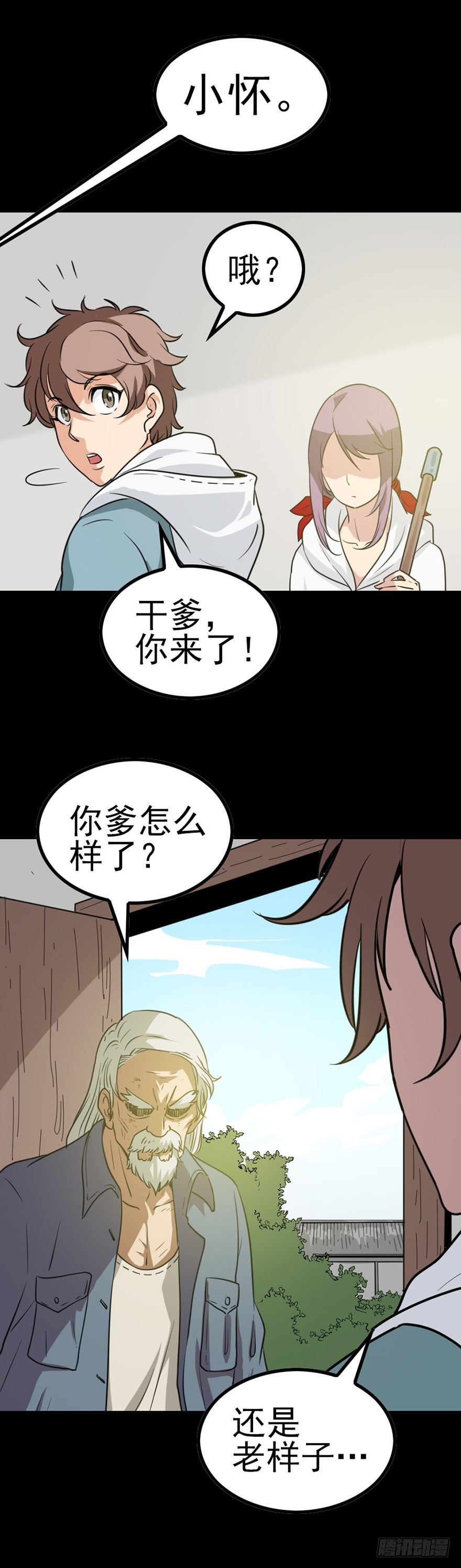 《诛邪（捉鬼驱邪秦始皇）》到底是谁 第10页