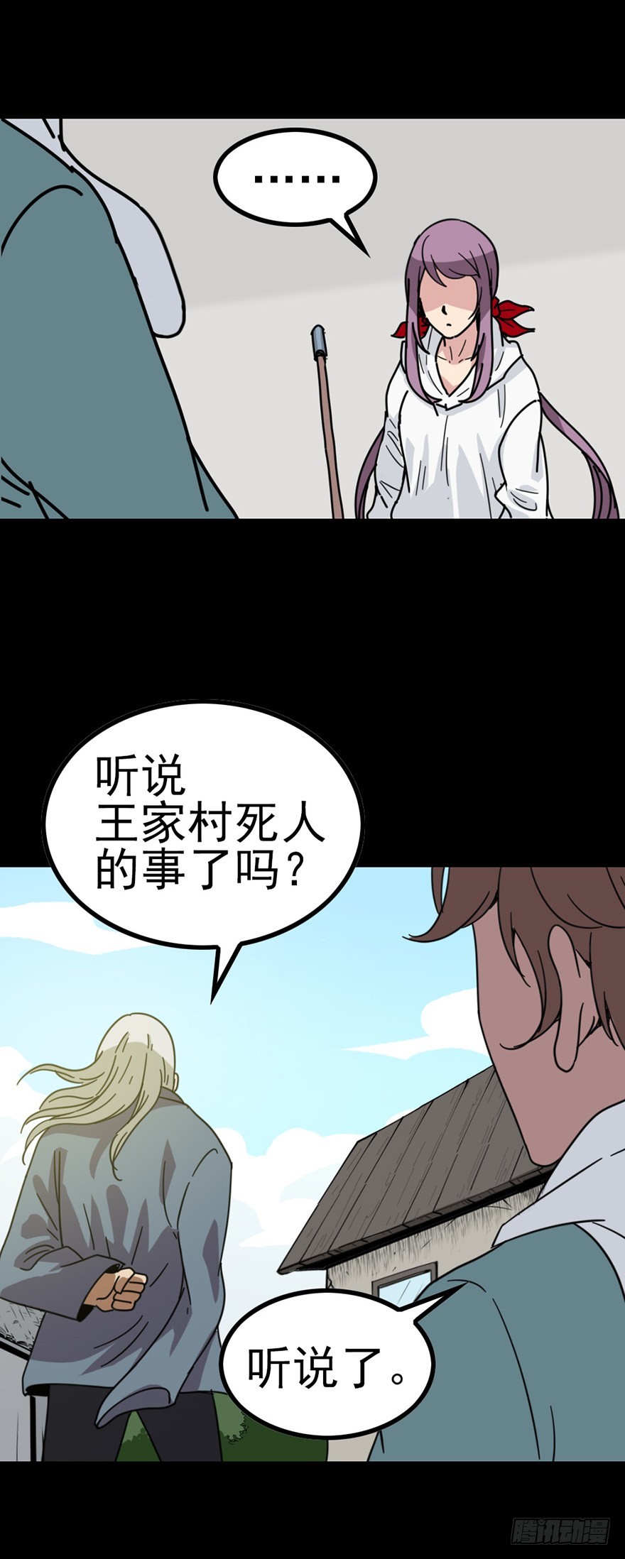 《诛邪（捉鬼驱邪秦始皇）》到底是谁 第12页