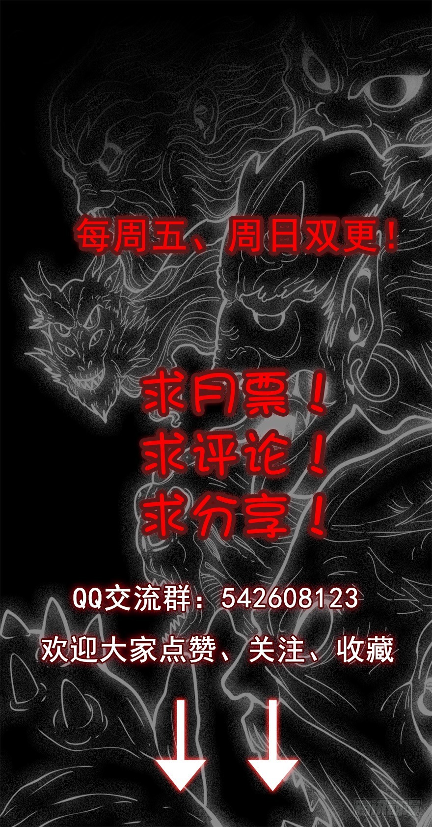 《诛邪（捉鬼驱邪秦始皇）》到底是谁 第18页