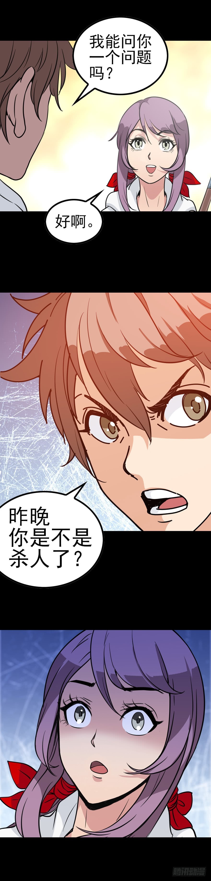 《诛邪（捉鬼驱邪秦始皇）》到底是谁 第9页