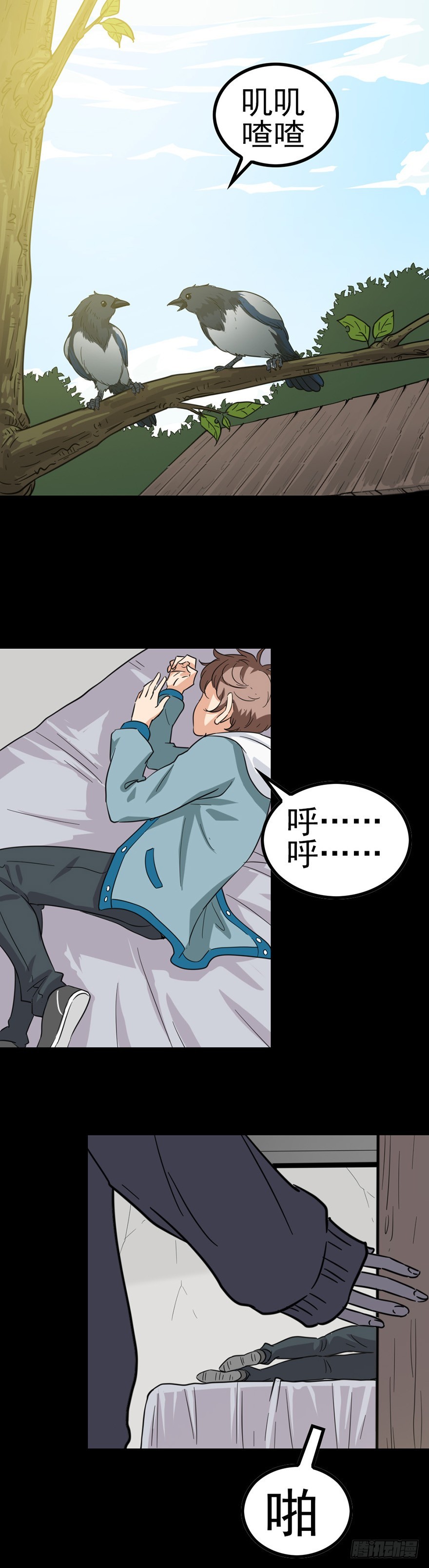 《诛邪（捉鬼驱邪秦始皇）》漂亮女孩 第2页