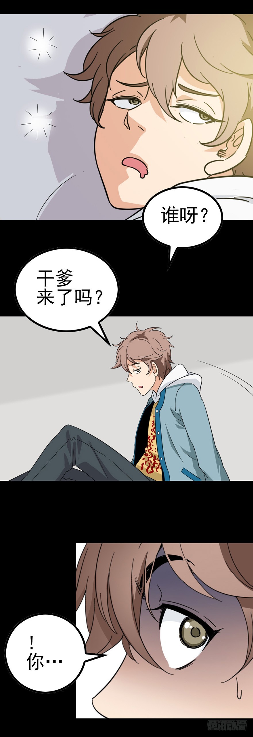 《诛邪（捉鬼驱邪秦始皇）》漂亮女孩 第3页