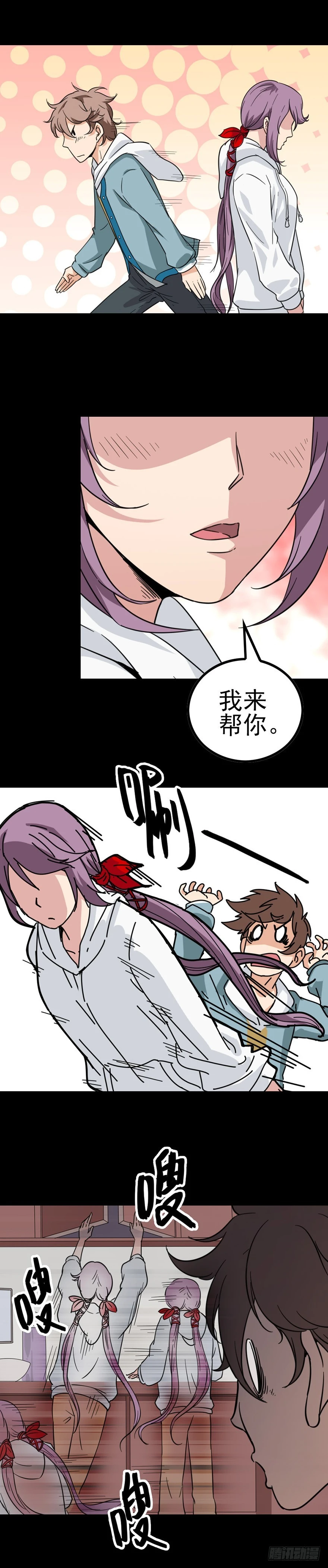 《诛邪（捉鬼驱邪秦始皇）》漂亮女孩 第7页