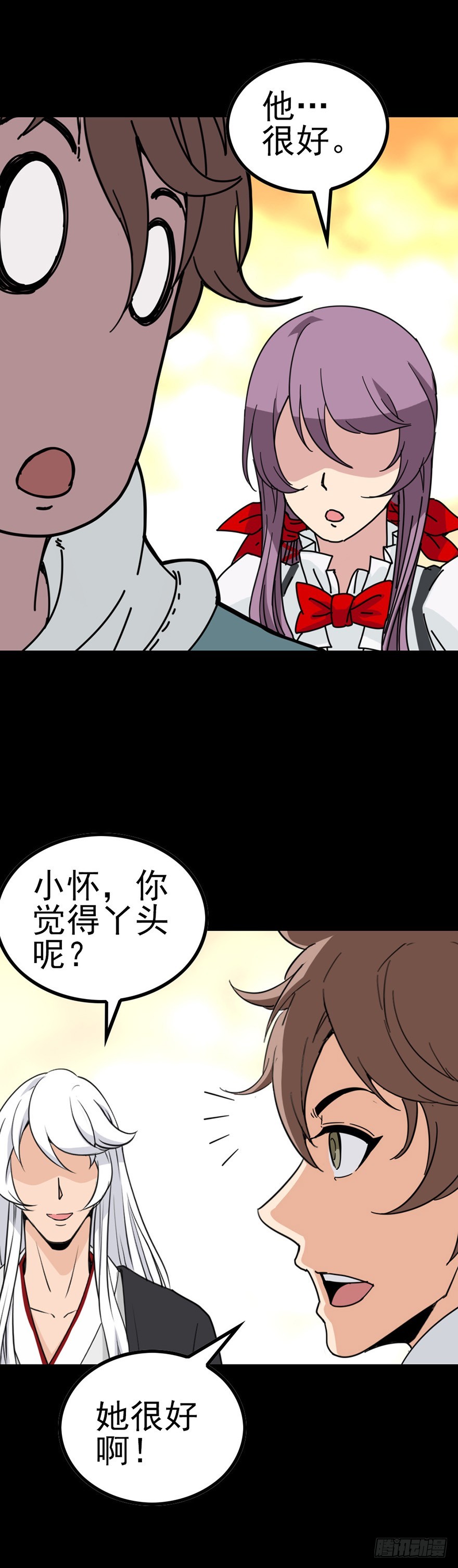 《诛邪（捉鬼驱邪秦始皇）》河神娶妻 第10页