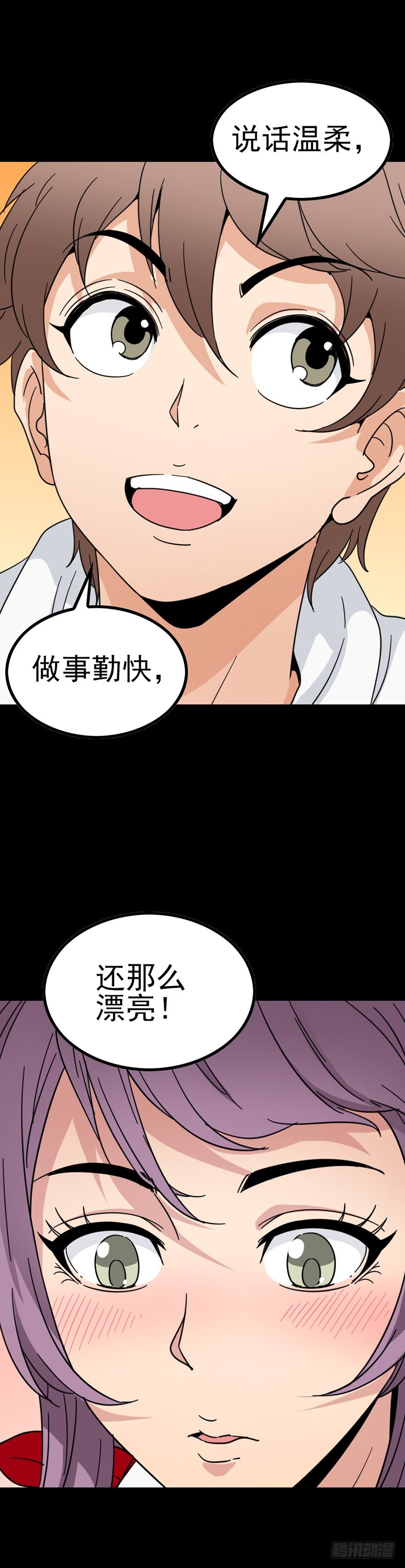 《诛邪（捉鬼驱邪秦始皇）》河神娶妻 第11页