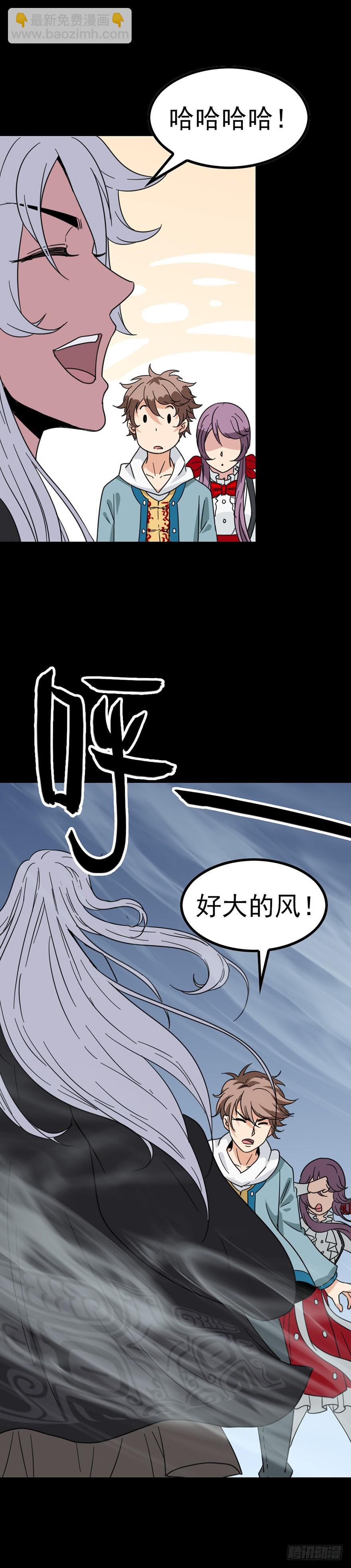 《诛邪（捉鬼驱邪秦始皇）》河神娶妻 第12页