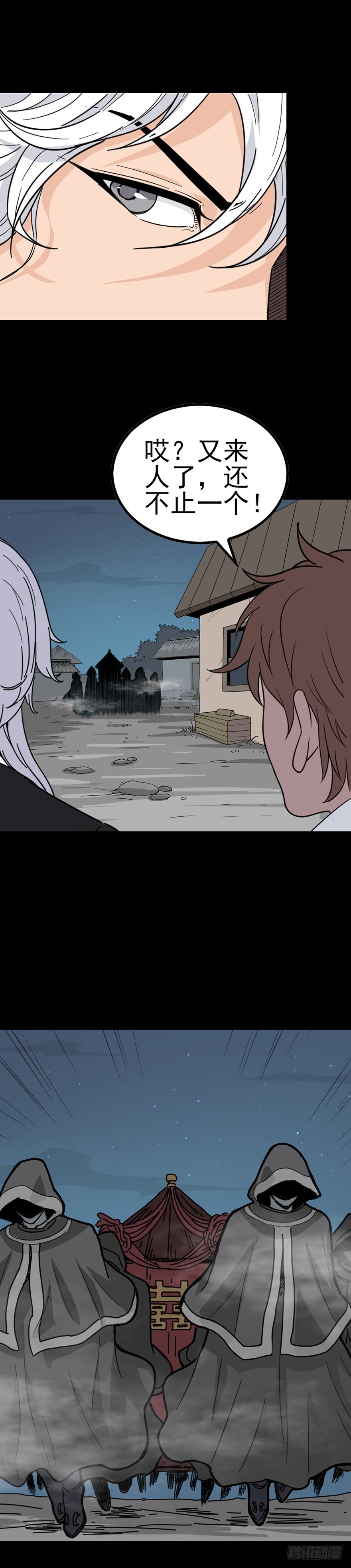 《诛邪（捉鬼驱邪秦始皇）》河神娶妻 第13页