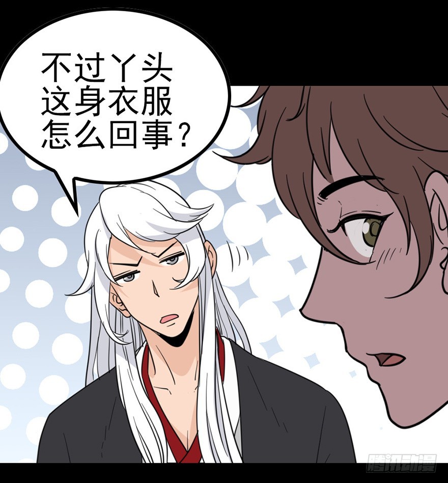 《诛邪（捉鬼驱邪秦始皇）》河神娶妻 第7页