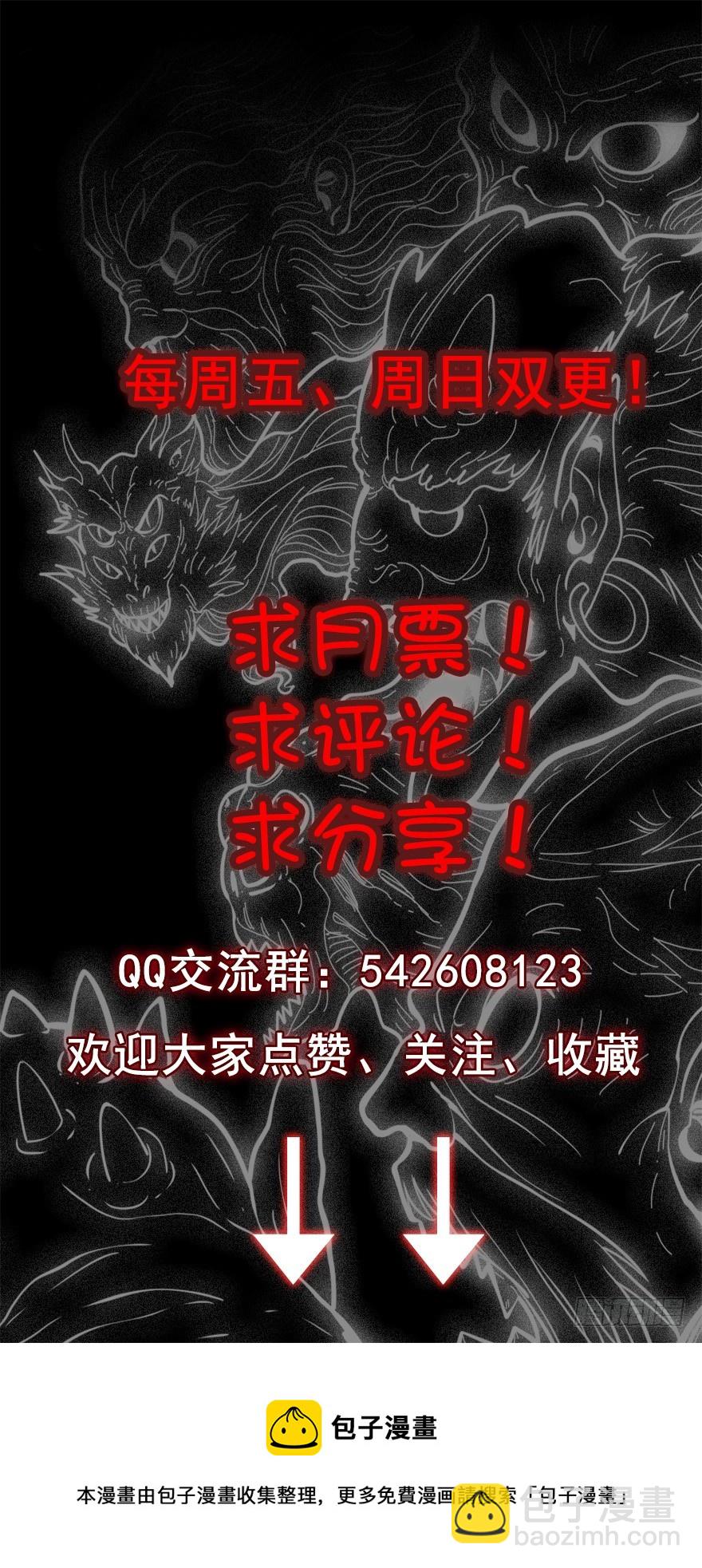 《诛邪（捉鬼驱邪秦始皇）》不请自来 第17页