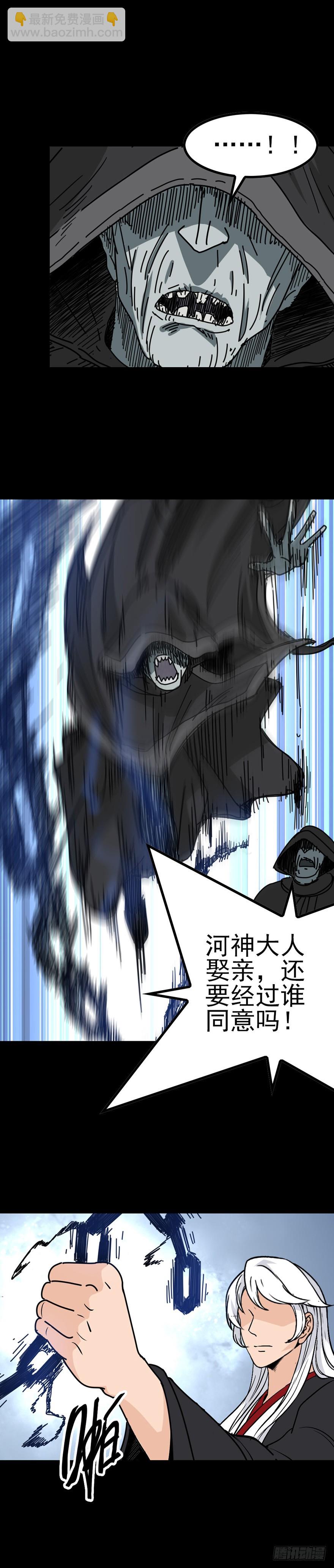 《诛邪（捉鬼驱邪秦始皇）》不请自来 第5页