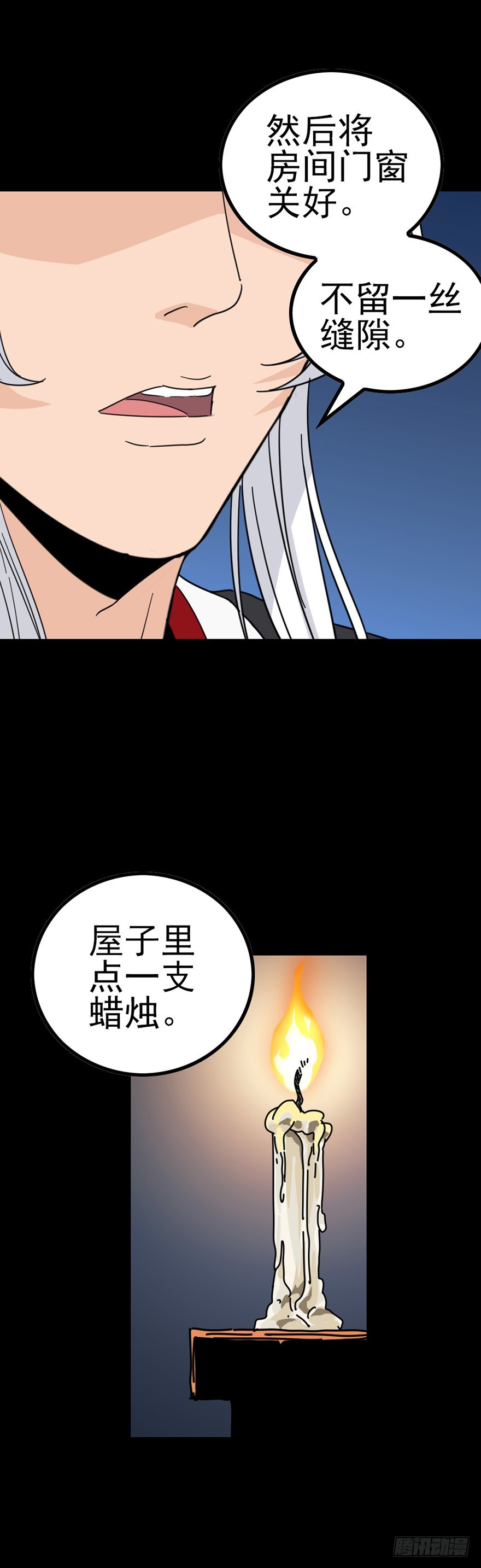 《诛邪（捉鬼驱邪秦始皇）》一碗米饭 第12页