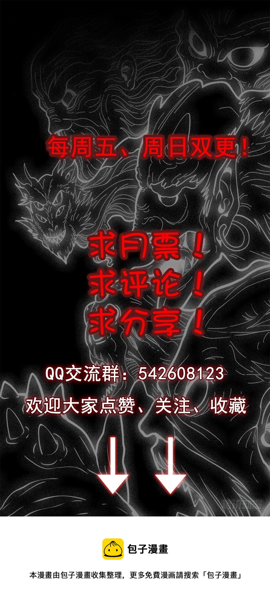 《诛邪（捉鬼驱邪秦始皇）》一碗米饭 第17页