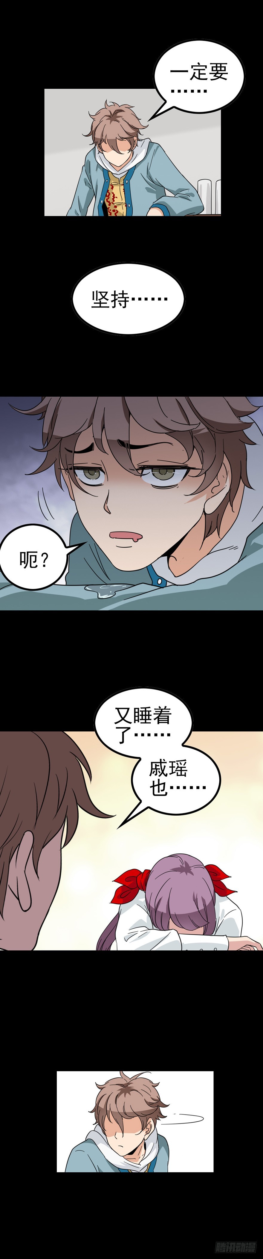 《诛邪（捉鬼驱邪秦始皇）》一碗米饭 第4页