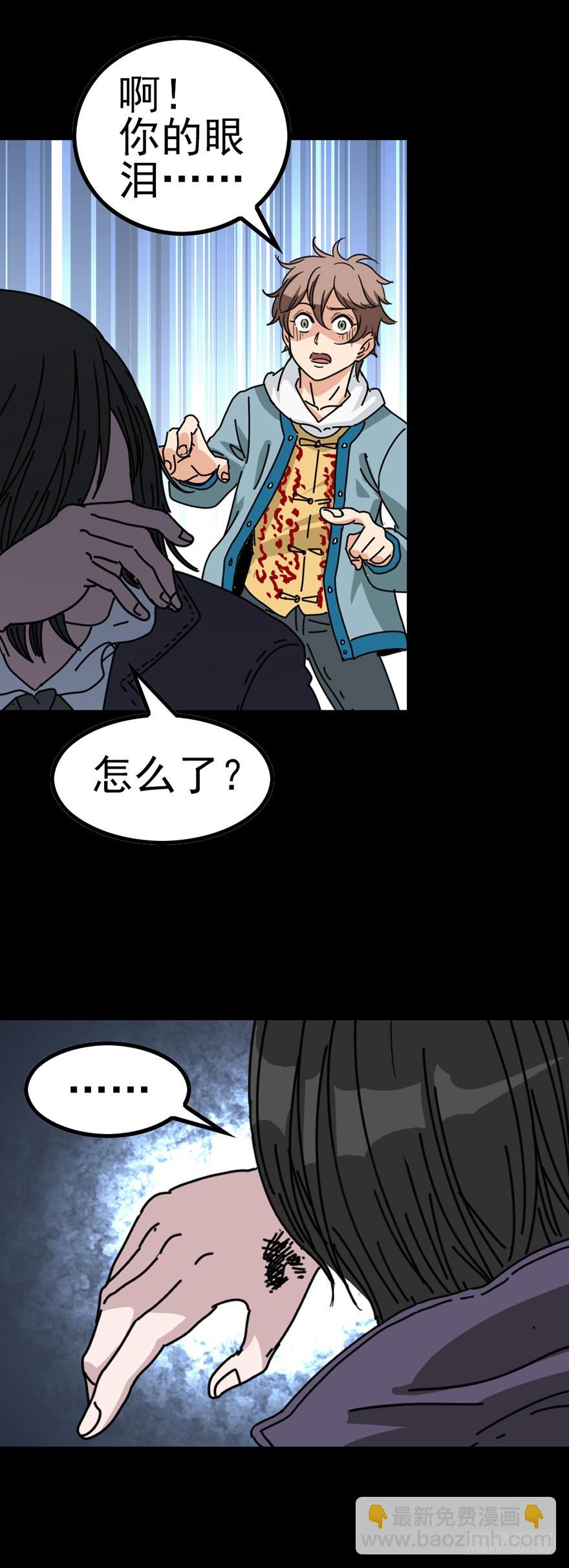 《诛邪（捉鬼驱邪秦始皇）》寡妇哭丧 第15页