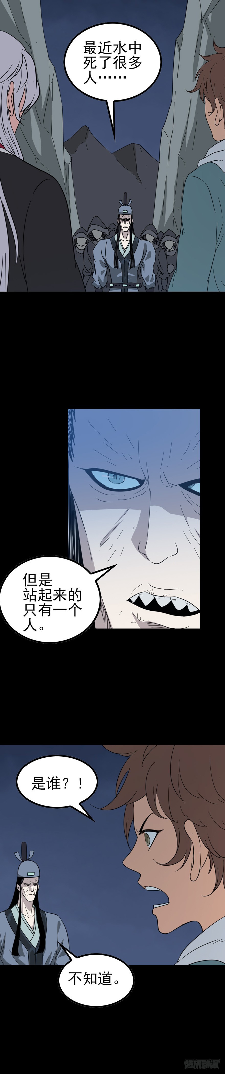 《诛邪（捉鬼驱邪秦始皇）》不要找我 第2页