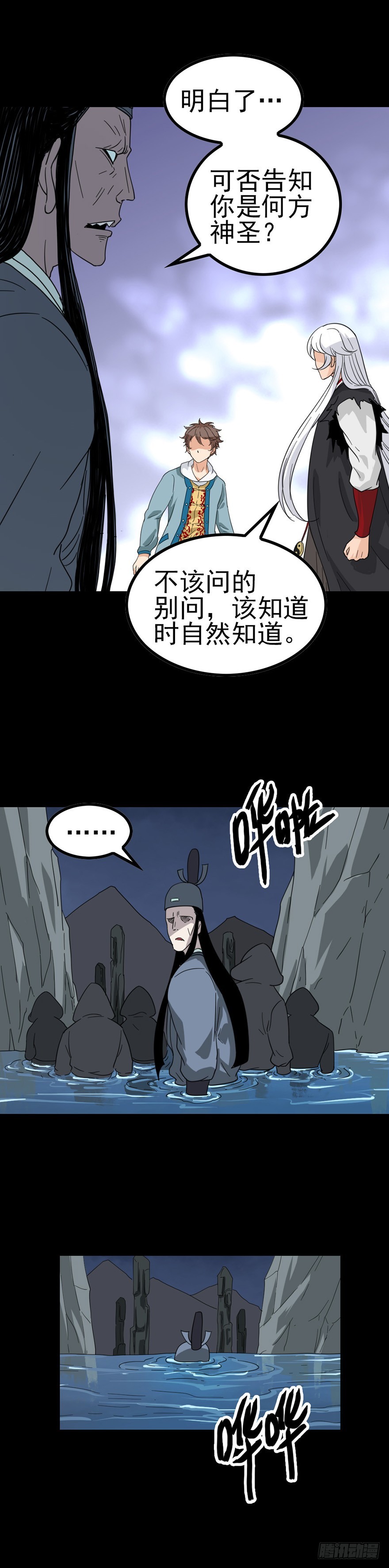 《诛邪（捉鬼驱邪秦始皇）》不要找我 第5页