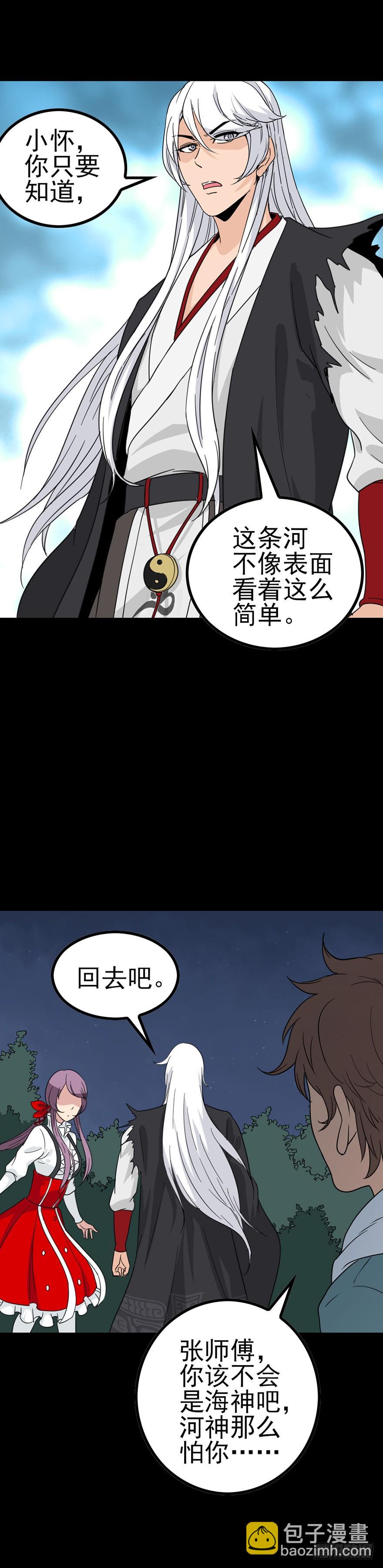 《诛邪（捉鬼驱邪秦始皇）》不要找我 第7页