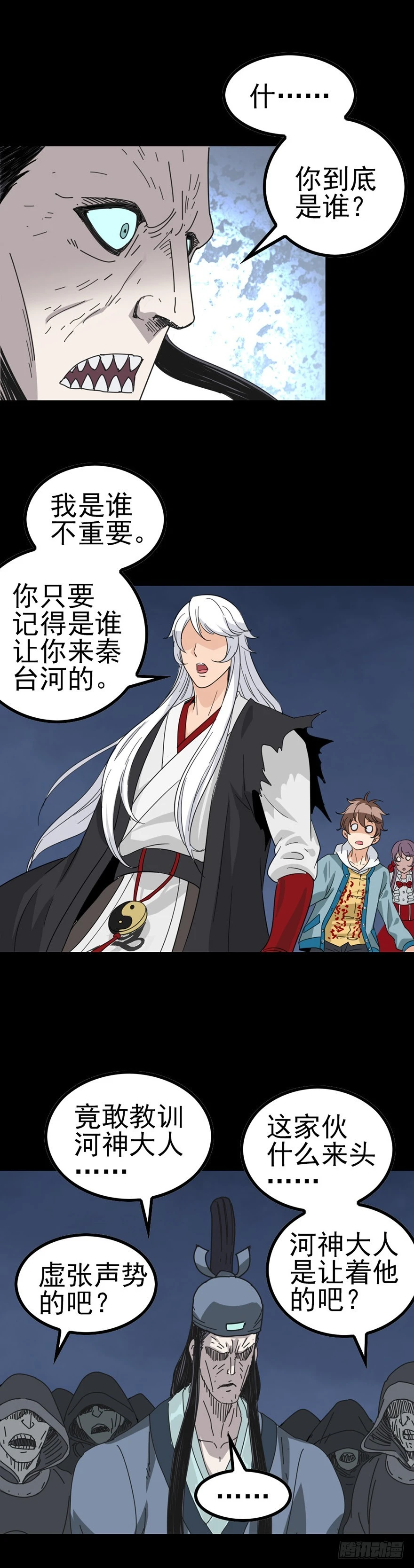 《诛邪（捉鬼驱邪秦始皇）》斗力斗法 第13页