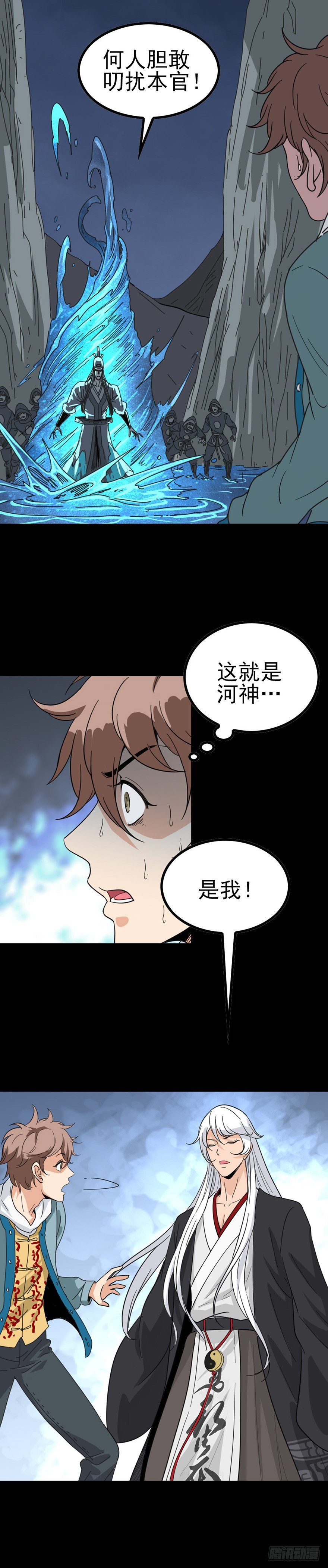 《诛邪（捉鬼驱邪秦始皇）》斗力斗法 第2页