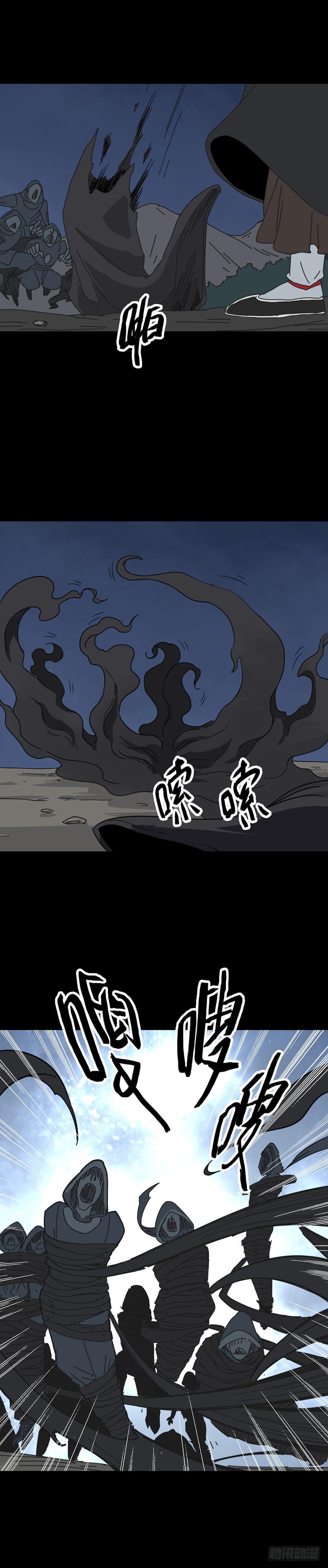 《诛邪（捉鬼驱邪秦始皇）》斗力斗法 第5页
