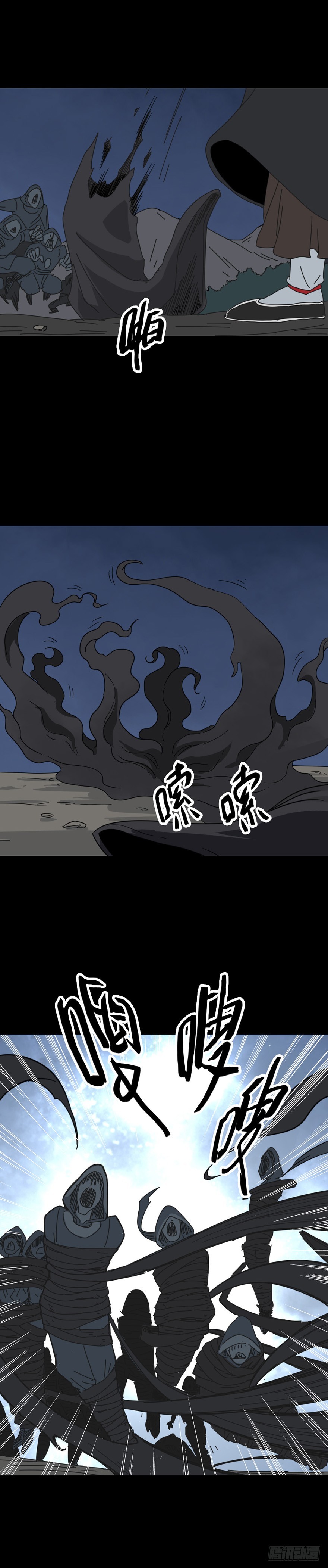 《诛邪（捉鬼驱邪秦始皇）》斗力斗法 第6页
