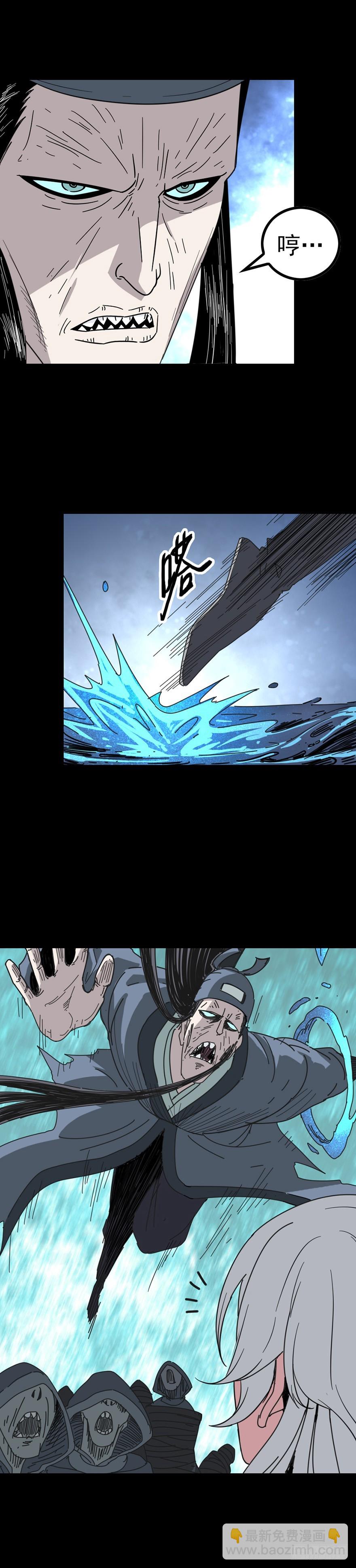 《诛邪（捉鬼驱邪秦始皇）》斗力斗法 第7页