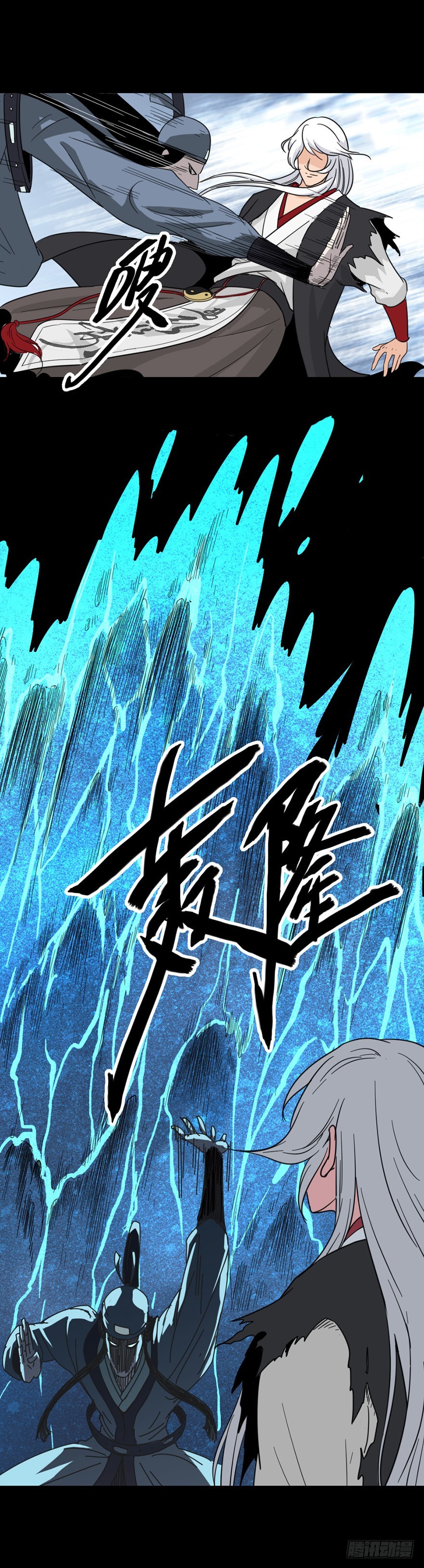 《诛邪（捉鬼驱邪秦始皇）》斗力斗法 第8页
