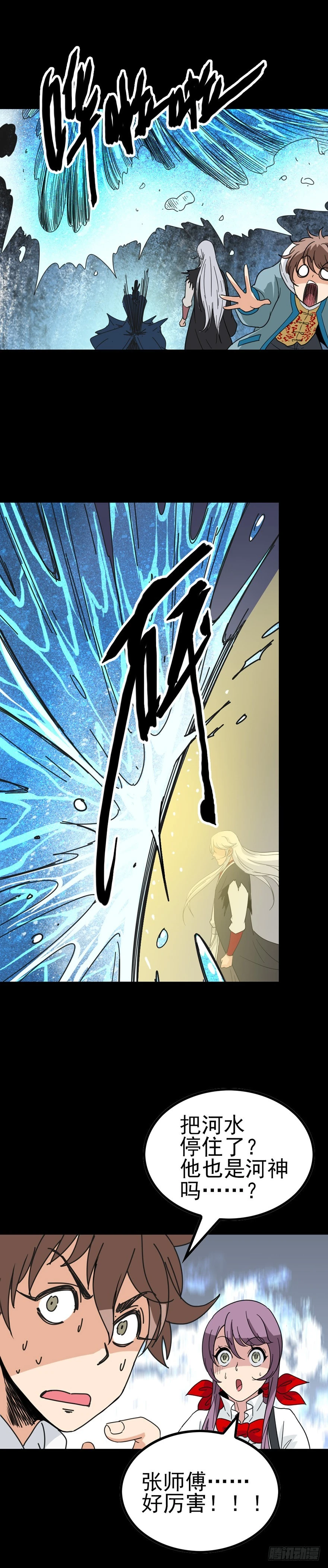 《诛邪（捉鬼驱邪秦始皇）》斗力斗法 第9页