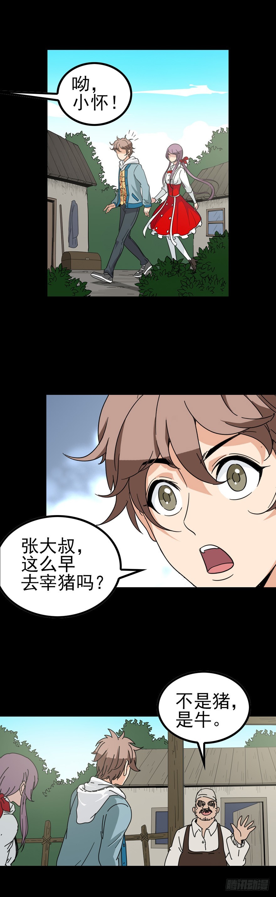 《诛邪（捉鬼驱邪秦始皇）》初遇河神 第4页