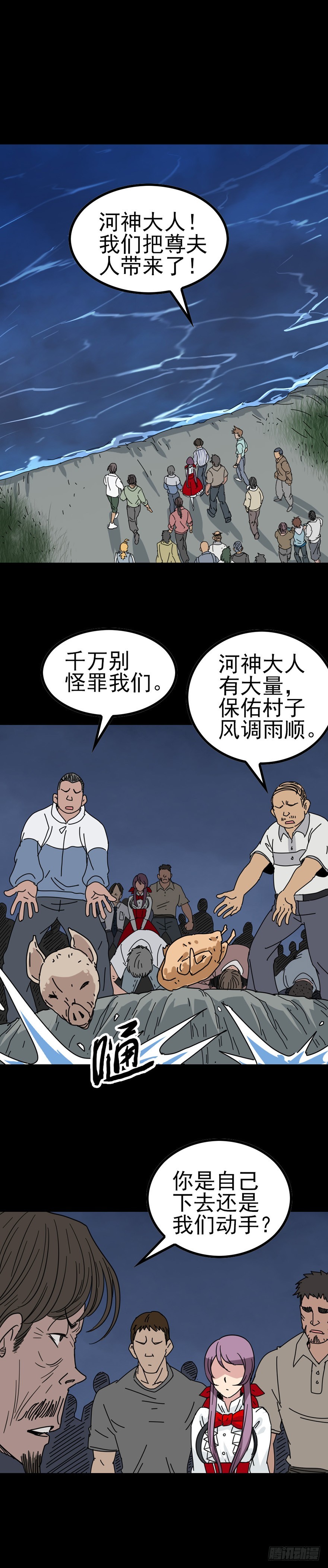 《诛邪（捉鬼驱邪秦始皇）》草菅人命 第14页