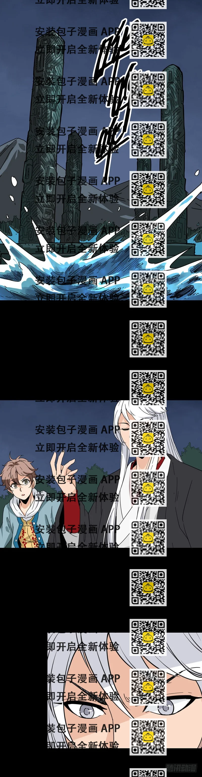 《诛邪（捉鬼驱邪秦始皇）》草菅人命 第2页
