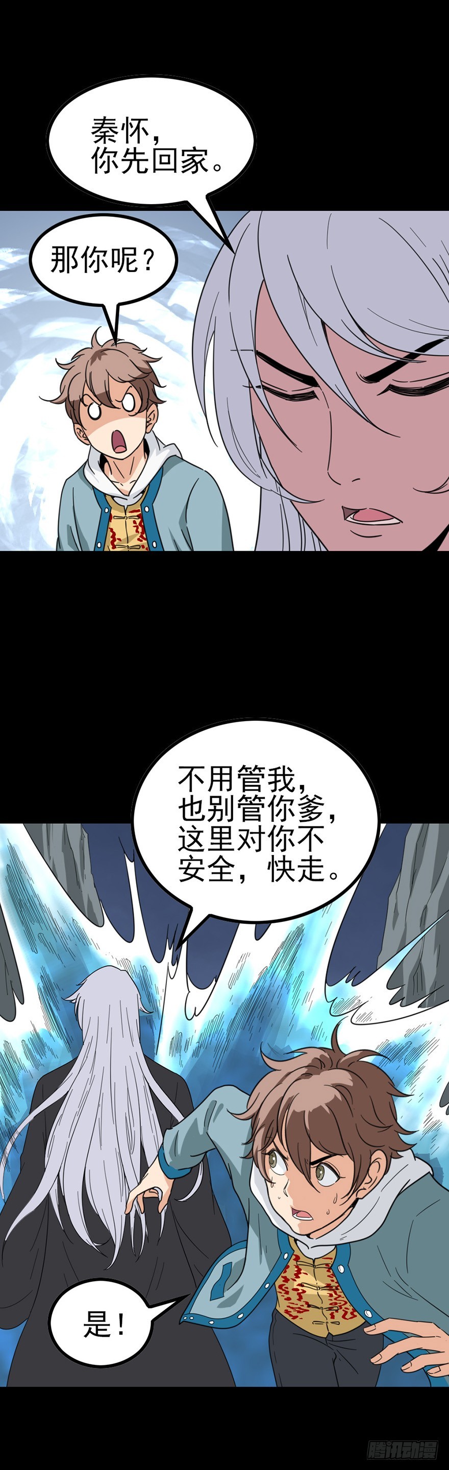 《诛邪（捉鬼驱邪秦始皇）》草菅人命 第4页
