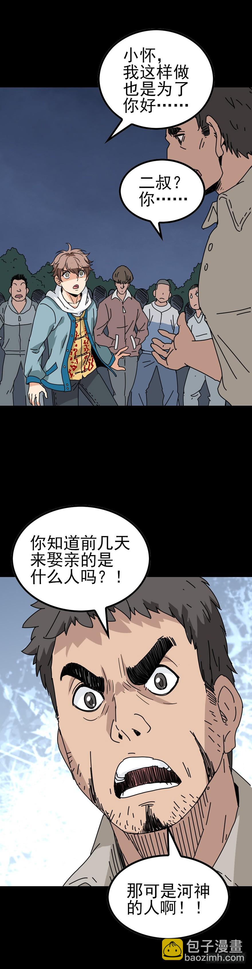 《诛邪（捉鬼驱邪秦始皇）》草菅人命 第7页