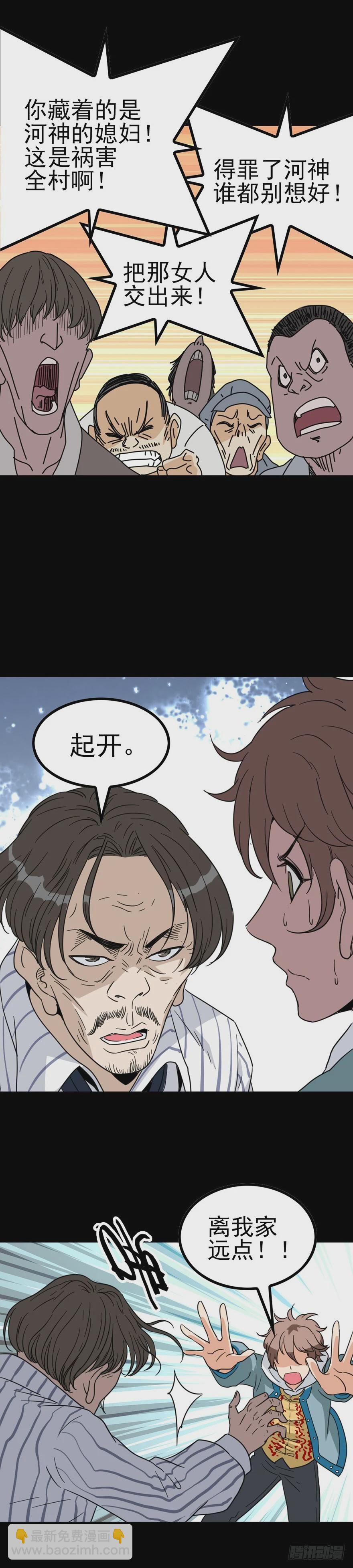 《诛邪（捉鬼驱邪秦始皇）》草菅人命 第9页
