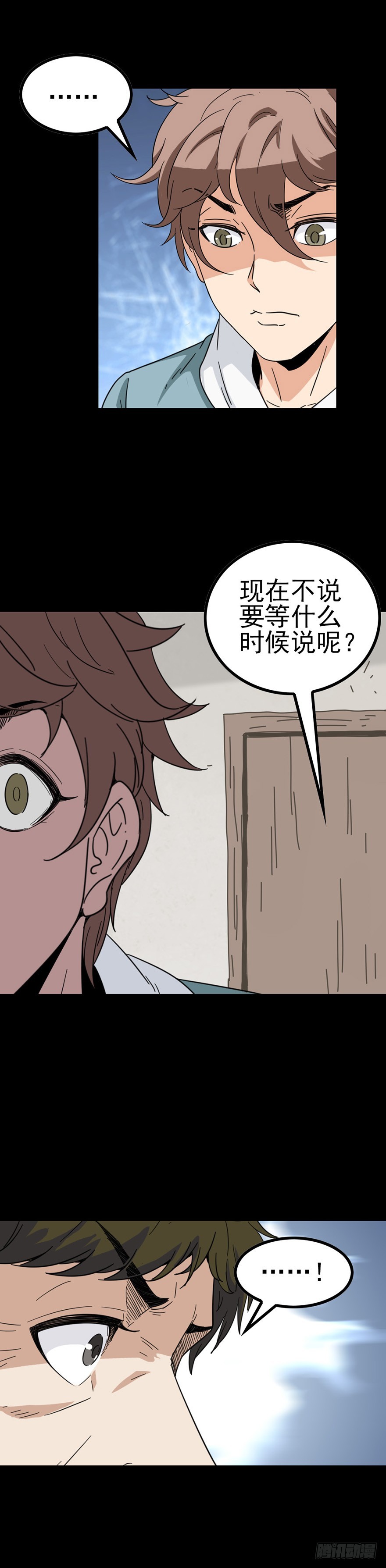 《诛邪（捉鬼驱邪秦始皇）》河中灵丹 第12页