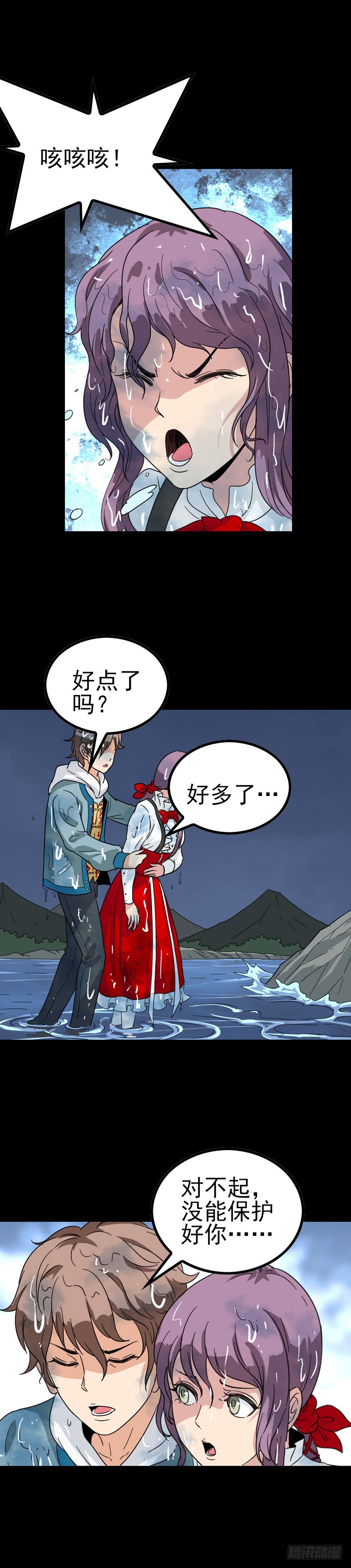 《诛邪（捉鬼驱邪秦始皇）》河中灵丹 第4页